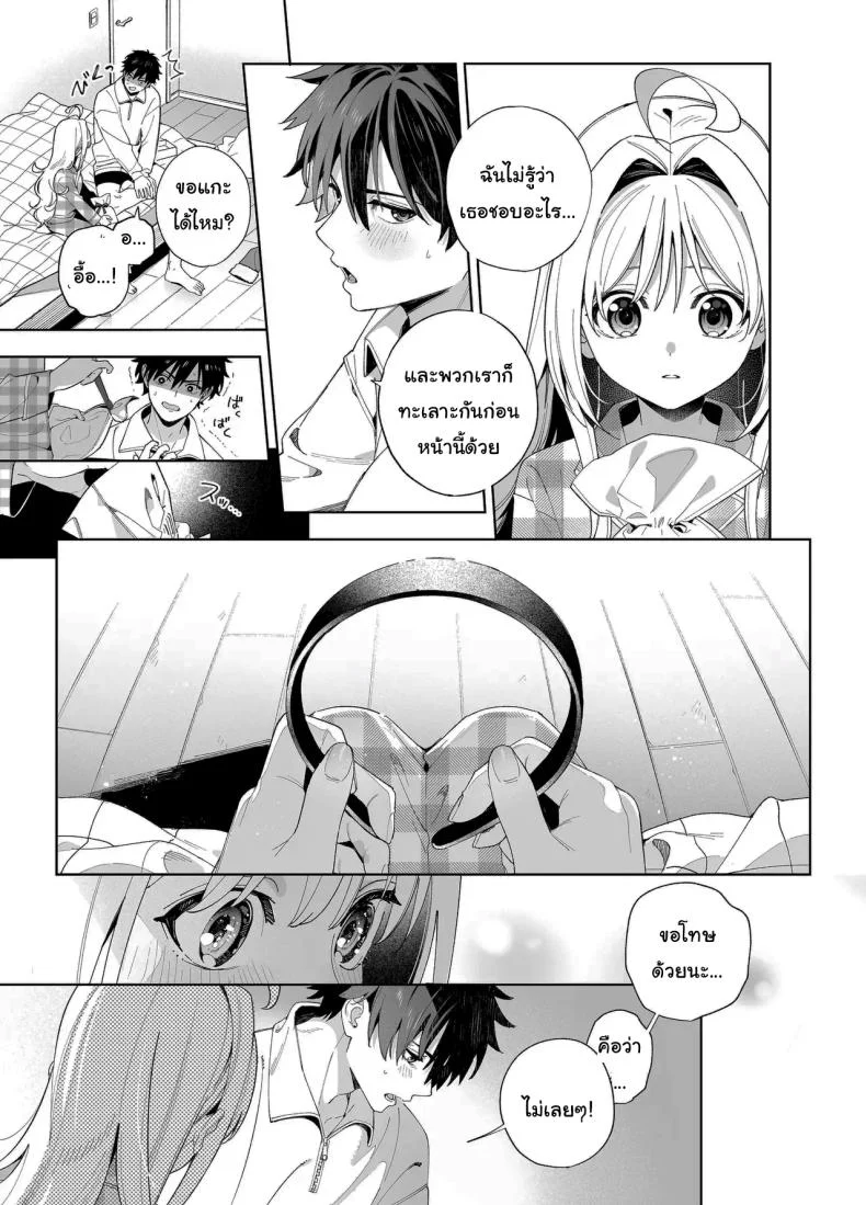 แค่อยากจะขอโทษ (C105) [Ringo no Naru Ki (Kise Itsuki)] Melting Snow -Epilogue- หน้า 92