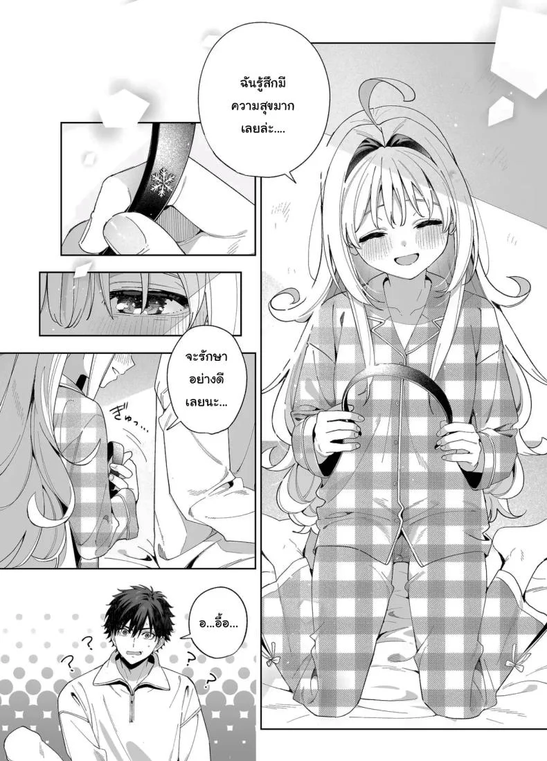 แค่อยากจะขอโทษ (C105) [Ringo no Naru Ki (Kise Itsuki)] Melting Snow -Epilogue- หน้า 93