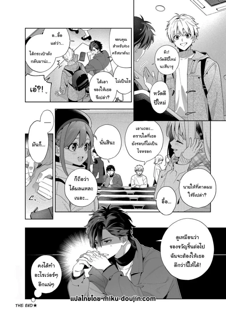แค่อยากจะขอโทษ (C105) [Ringo no Naru Ki (Kise Itsuki)] Melting Snow -Epilogue- หน้า 95