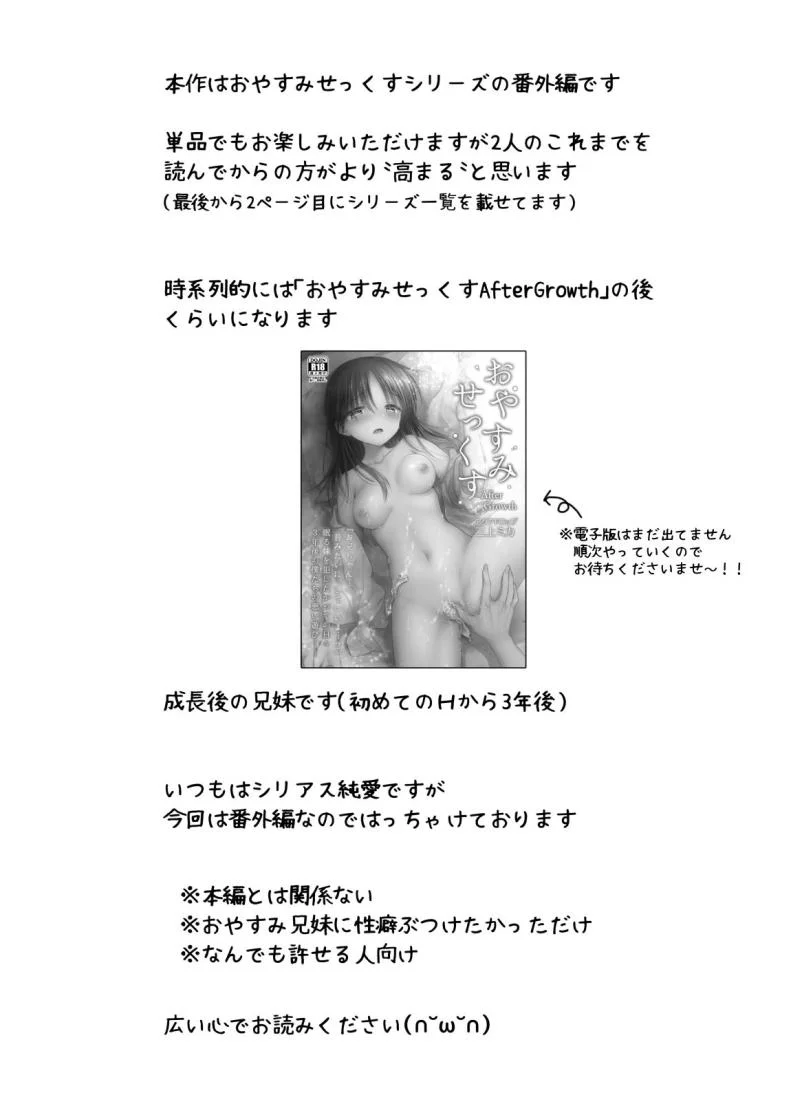 ให้น้องดูคลิปโป๊ [AquaDrop (Mikami Mika)] Imouto to AV Miru หน้า 4