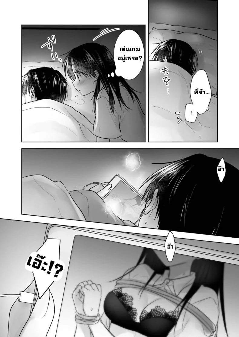 ให้น้องดูคลิปโป๊ [AquaDrop (Mikami Mika)] Imouto to AV Miru หน้า 6