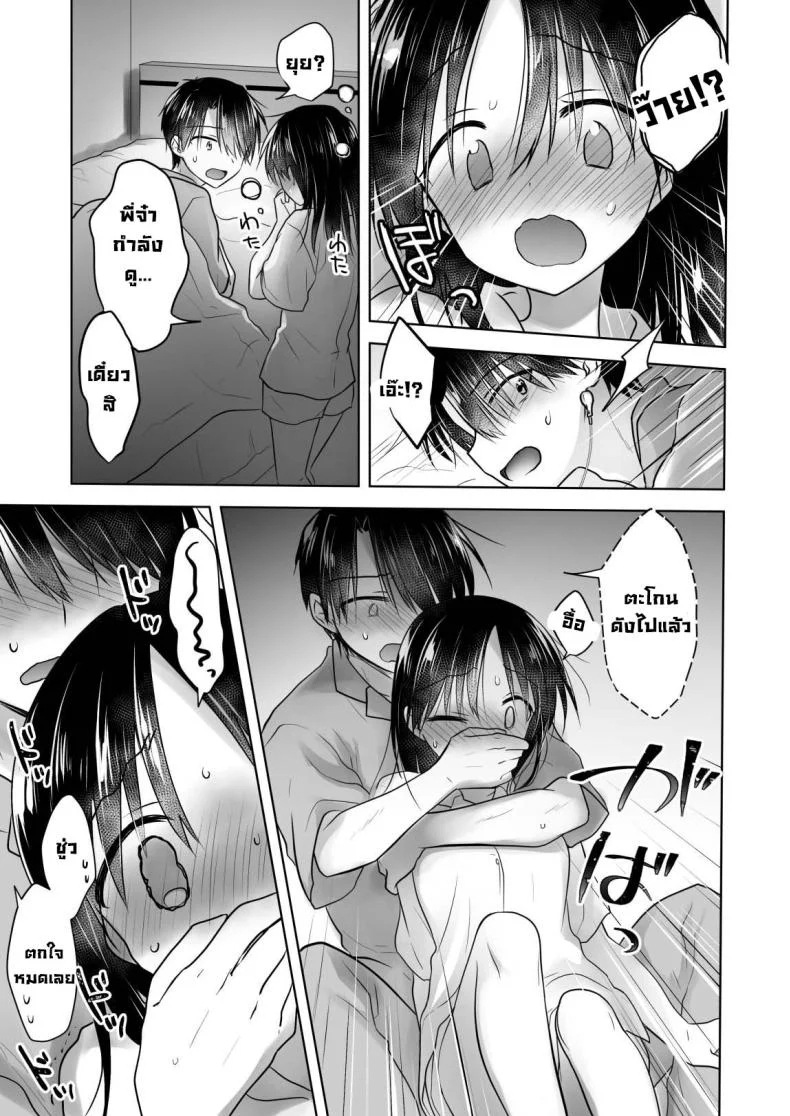ให้น้องดูคลิปโป๊ [AquaDrop (Mikami Mika)] Imouto to AV Miru หน้า 7