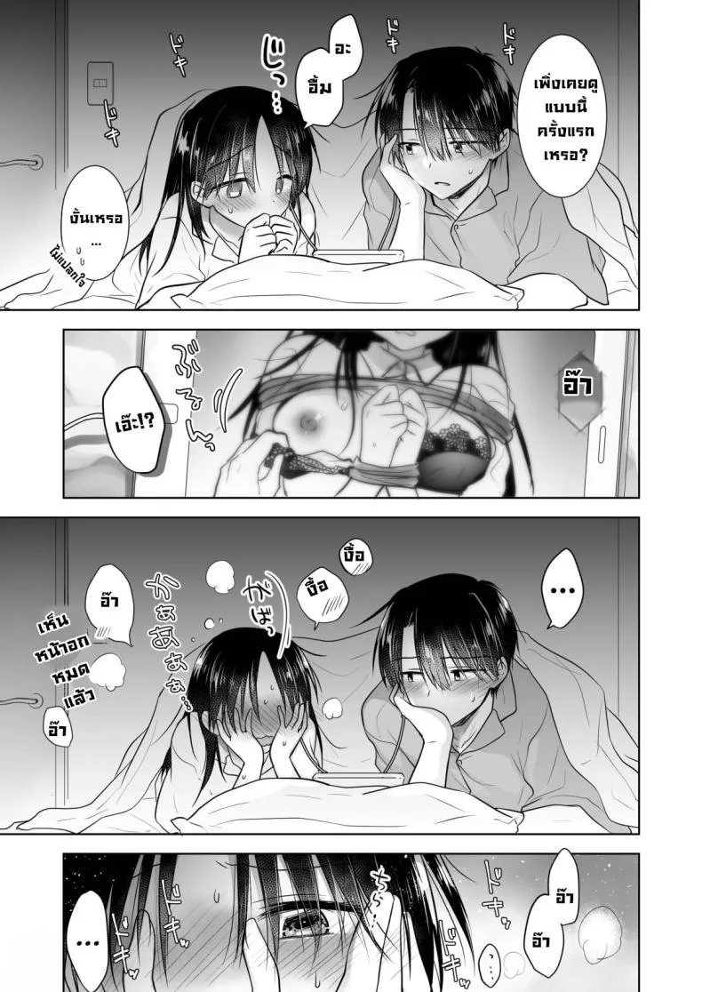 ให้น้องดูคลิปโป๊ [AquaDrop (Mikami Mika)] Imouto to AV Miru หน้า 11