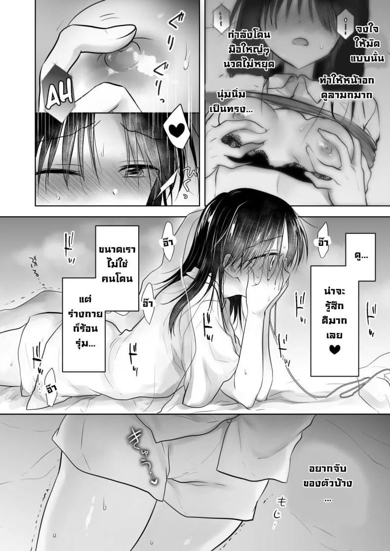 ให้น้องดูคลิปโป๊ [AquaDrop (Mikami Mika)] Imouto to AV Miru หน้า 12