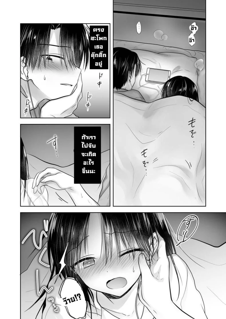 ให้น้องดูคลิปโป๊ [AquaDrop (Mikami Mika)] Imouto to AV Miru หน้า 14