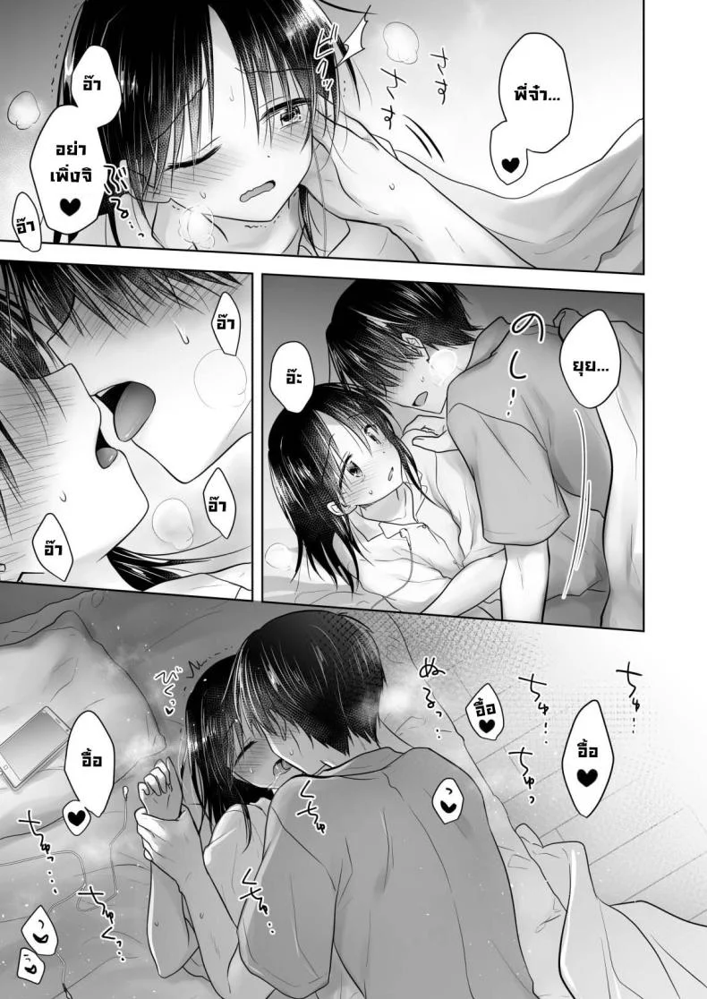 ให้น้องดูคลิปโป๊ [AquaDrop (Mikami Mika)] Imouto to AV Miru หน้า 15