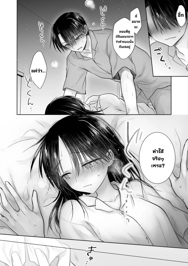 ให้น้องดูคลิปโป๊ [AquaDrop (Mikami Mika)] Imouto to AV Miru หน้า 18