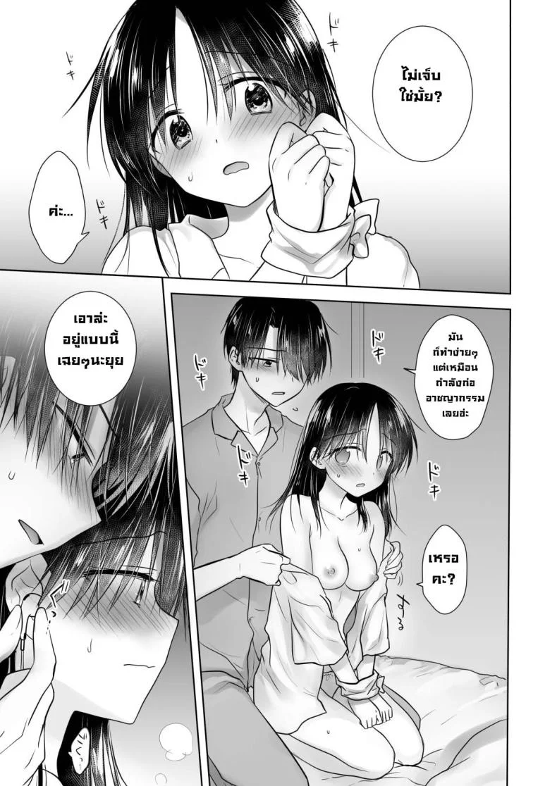 ให้น้องดูคลิปโป๊ [AquaDrop (Mikami Mika)] Imouto to AV Miru หน้า 19