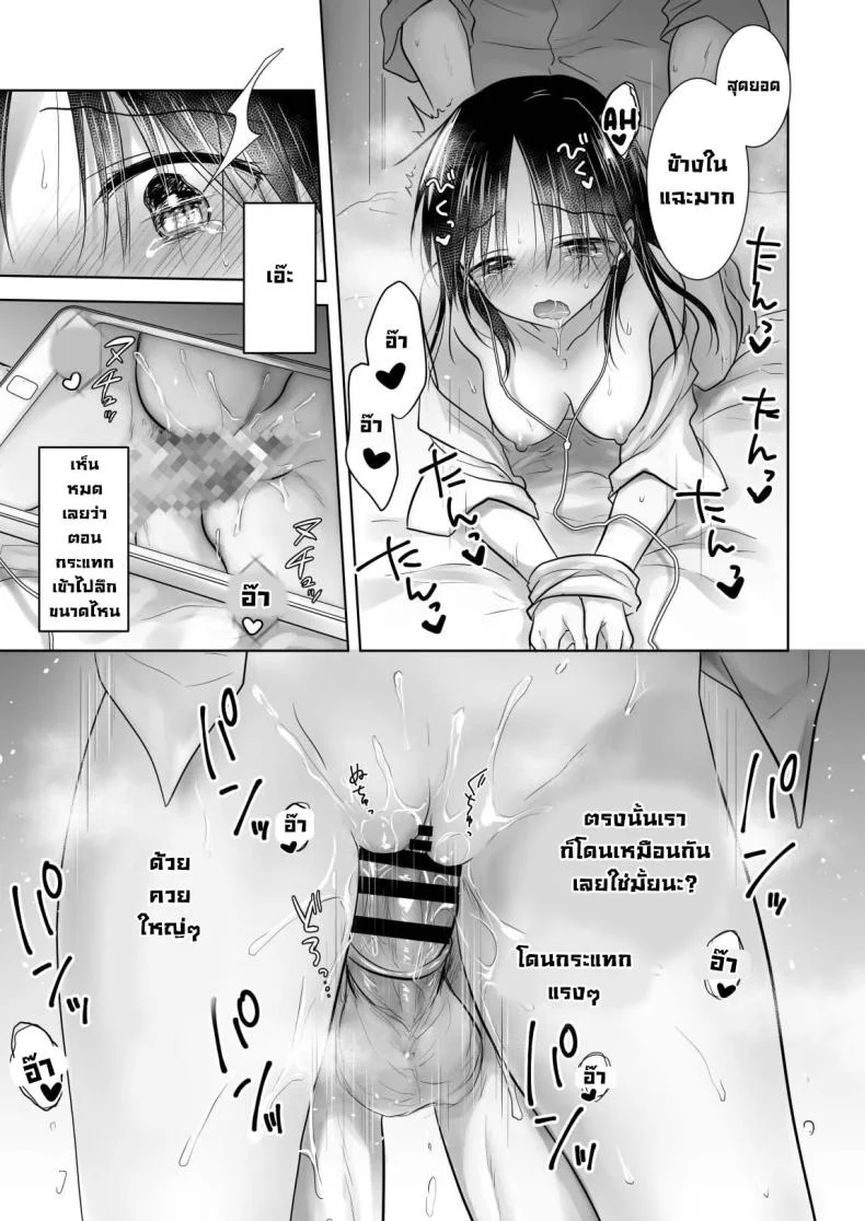 ให้น้องดูคลิปโป๊ [AquaDrop (Mikami Mika)] Imouto to AV Miru หน้า 25