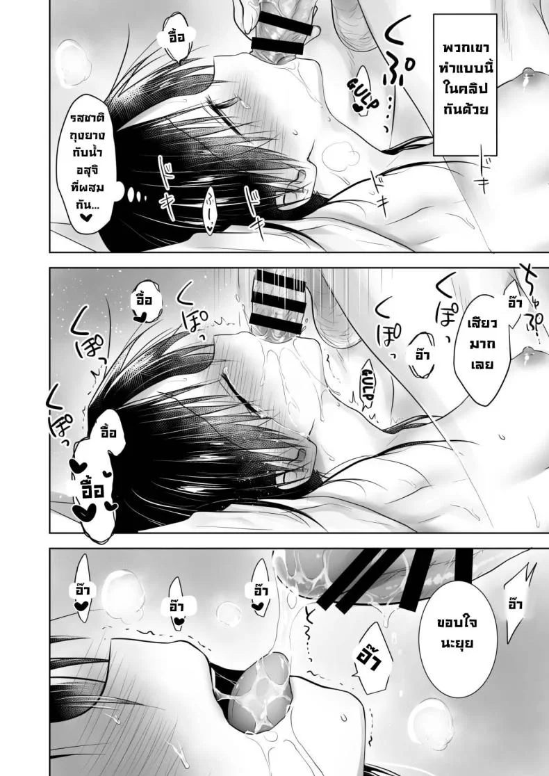 ให้น้องดูคลิปโป๊ [AquaDrop (Mikami Mika)] Imouto to AV Miru หน้า 30