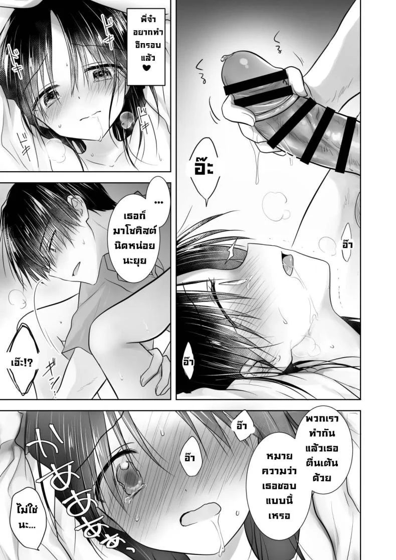 ให้น้องดูคลิปโป๊ [AquaDrop (Mikami Mika)] Imouto to AV Miru หน้า 31