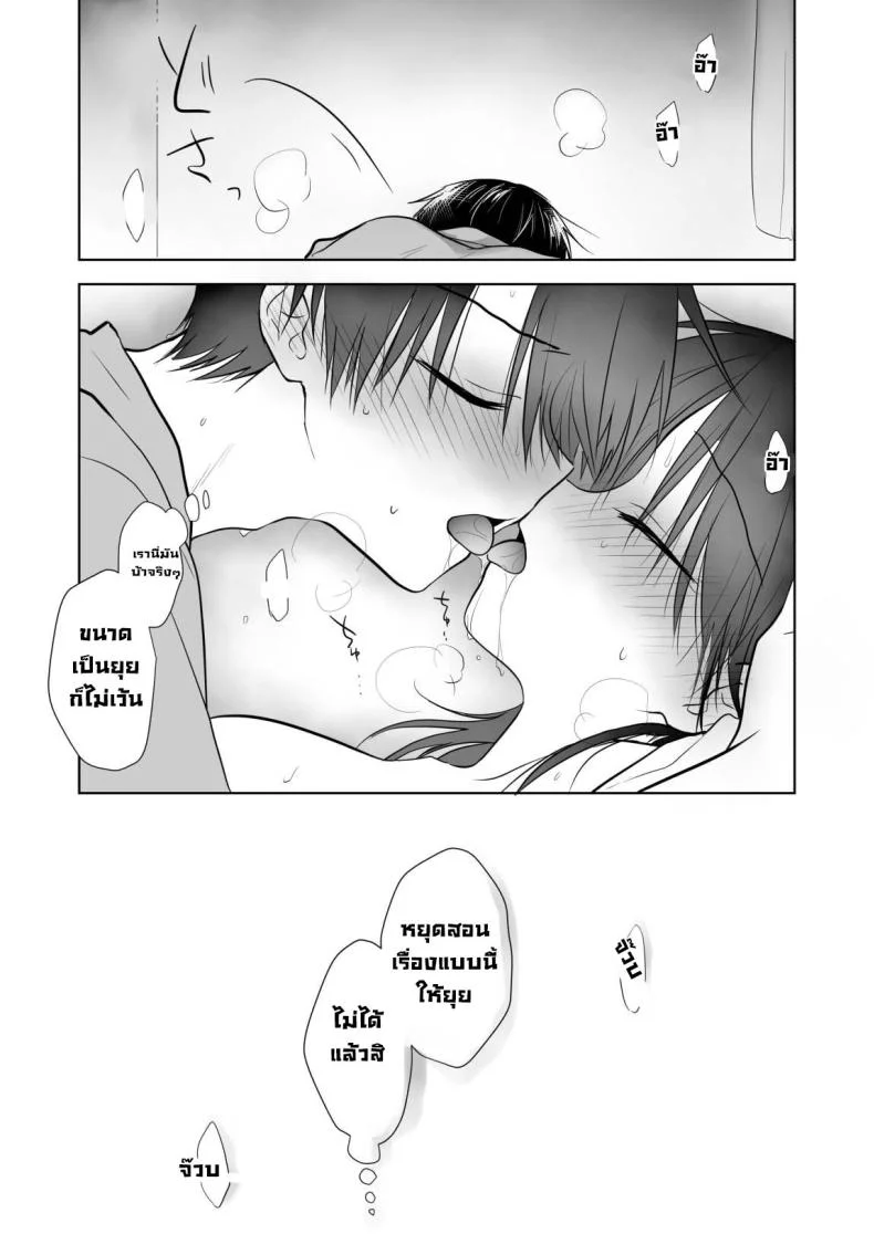 ให้น้องดูคลิปโป๊ [AquaDrop (Mikami Mika)] Imouto to AV Miru หน้า 37