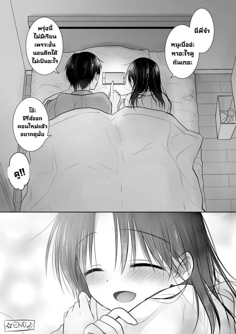 ให้น้องดูคลิปโป๊ [AquaDrop (Mikami Mika)] Imouto to AV Miru หน้า 39