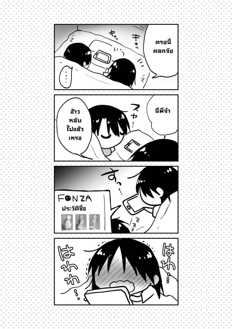 ให้น้องดูคลิปโป๊ [AquaDrop (Mikami Mika)] Imouto to AV Miru หน้า 40