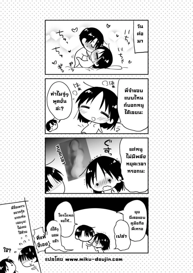 ให้น้องดูคลิปโป๊ [AquaDrop (Mikami Mika)] Imouto to AV Miru หน้า 41