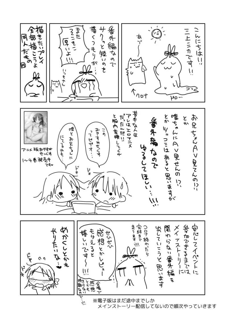 ให้น้องดูคลิปโป๊ [AquaDrop (Mikami Mika)] Imouto to AV Miru หน้า 42