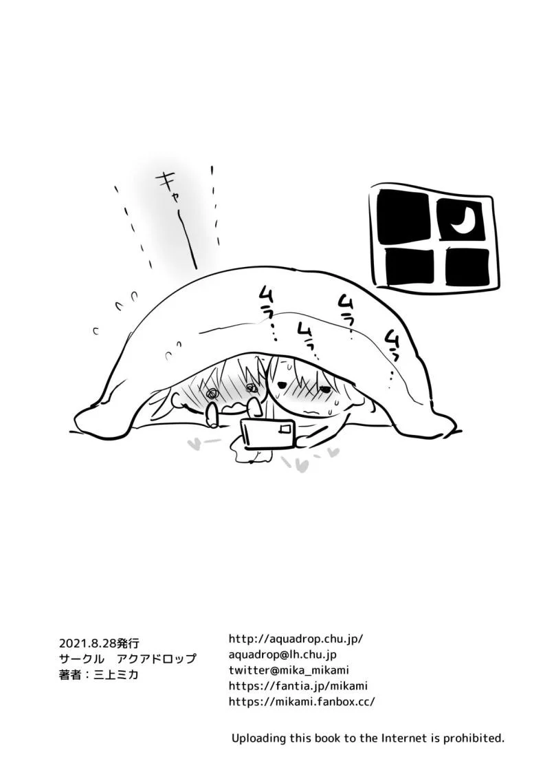 ให้น้องดูคลิปโป๊ [AquaDrop (Mikami Mika)] Imouto to AV Miru หน้า 44