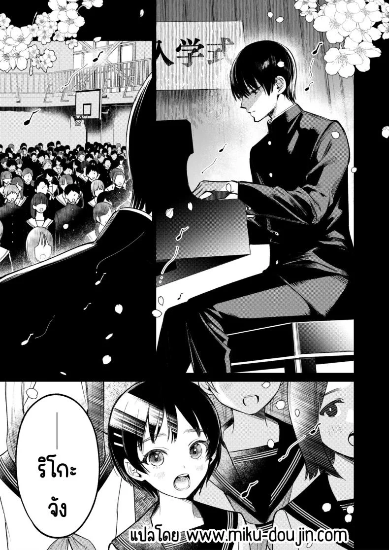 รุ่นพี่นิ้วสวย [THE Waidan (Uruh Akua)] Senpai, Sonna no Shiranai desu ~Bansou shite ita Kare no Yubi wa Ima, Watashi no Naka o Midashiteru หน้า 4