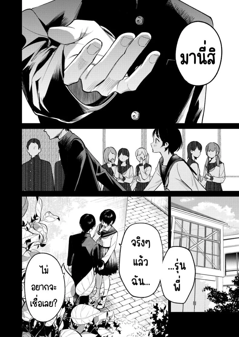 รุ่นพี่นิ้วสวย [THE Waidan (Uruh Akua)] Senpai, Sonna no Shiranai desu ~Bansou shite ita Kare no Yubi wa Ima, Watashi no Naka o Midashiteru หน้า 5