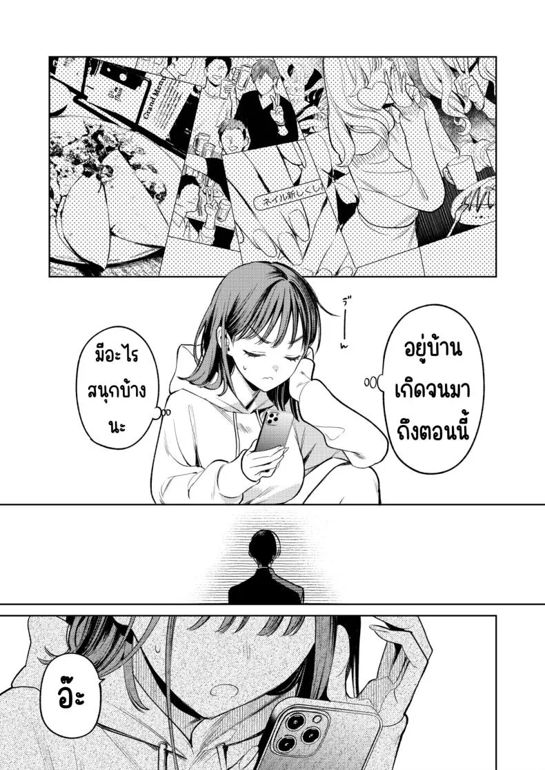 รุ่นพี่นิ้วสวย [THE Waidan (Uruh Akua)] Senpai, Sonna no Shiranai desu ~Bansou shite ita Kare no Yubi wa Ima, Watashi no Naka o Midashiteru หน้า 8