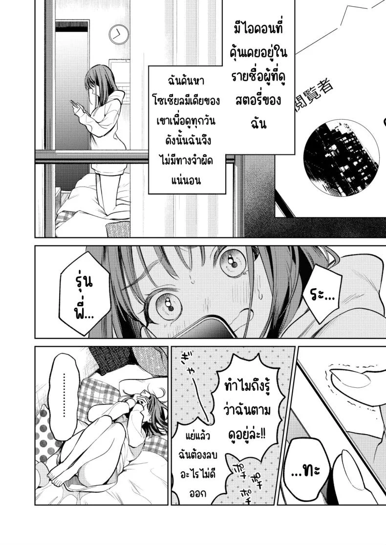 รุ่นพี่นิ้วสวย [THE Waidan (Uruh Akua)] Senpai, Sonna no Shiranai desu ~Bansou shite ita Kare no Yubi wa Ima, Watashi no Naka o Midashiteru หน้า 9