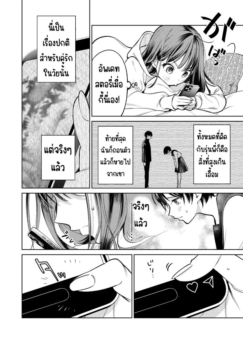 รุ่นพี่นิ้วสวย [THE Waidan (Uruh Akua)] Senpai, Sonna no Shiranai desu ~Bansou shite ita Kare no Yubi wa Ima, Watashi no Naka o Midashiteru หน้า 11