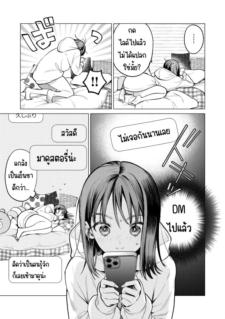 รุ่นพี่นิ้วสวย [THE Waidan (Uruh Akua)] Senpai, Sonna no Shiranai desu ~Bansou shite ita Kare no Yubi wa Ima, Watashi no Naka o Midashiteru หน้า 12