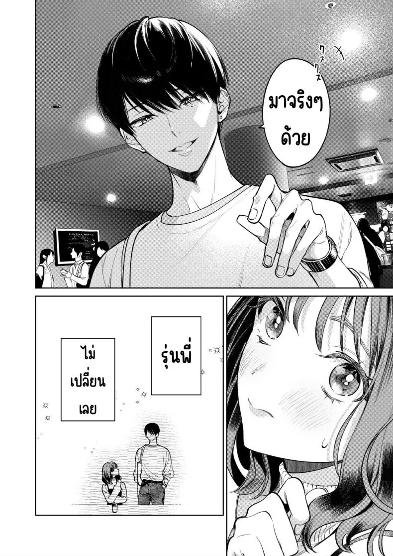 รุ่นพี่นิ้วสวย [THE Waidan (Uruh Akua)] Senpai, Sonna no Shiranai desu ~Bansou shite ita Kare no Yubi wa Ima, Watashi no Naka o Midashiteru หน้า 15