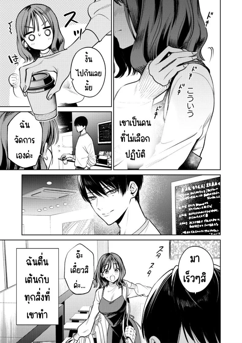 รุ่นพี่นิ้วสวย [THE Waidan (Uruh Akua)] Senpai, Sonna no Shiranai desu ~Bansou shite ita Kare no Yubi wa Ima, Watashi no Naka o Midashiteru หน้า 16