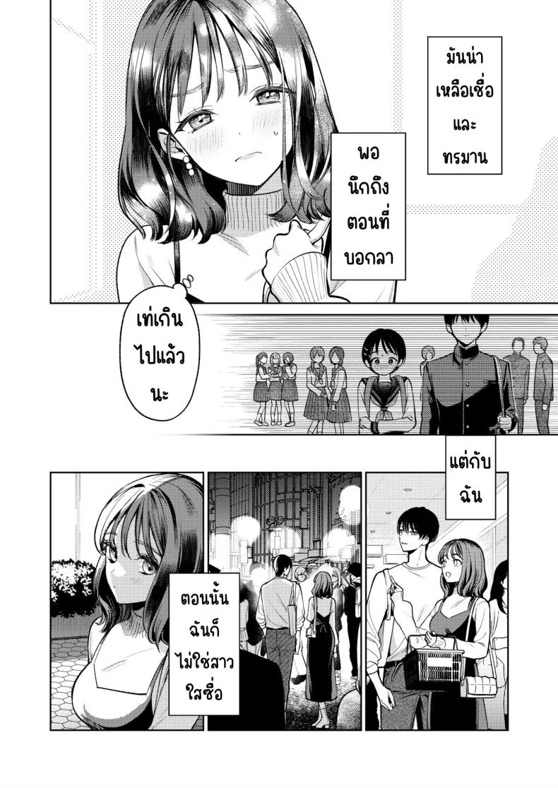 รุ่นพี่นิ้วสวย [THE Waidan (Uruh Akua)] Senpai, Sonna no Shiranai desu ~Bansou shite ita Kare no Yubi wa Ima, Watashi no Naka o Midashiteru หน้า 17
