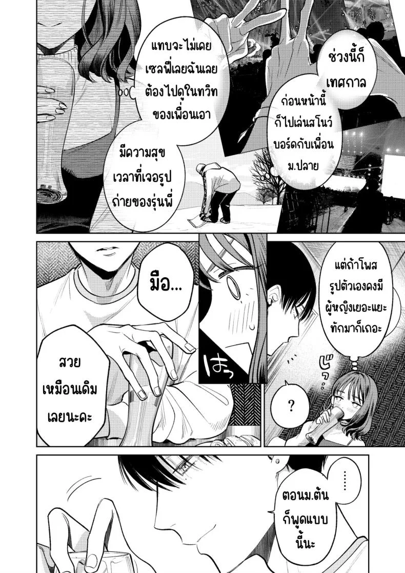รุ่นพี่นิ้วสวย [THE Waidan (Uruh Akua)] Senpai, Sonna no Shiranai desu ~Bansou shite ita Kare no Yubi wa Ima, Watashi no Naka o Midashiteru หน้า 19