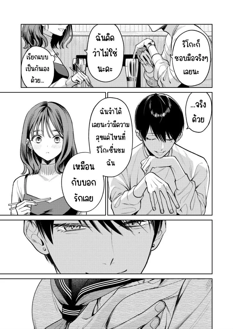 รุ่นพี่นิ้วสวย [THE Waidan (Uruh Akua)] Senpai, Sonna no Shiranai desu ~Bansou shite ita Kare no Yubi wa Ima, Watashi no Naka o Midashiteru หน้า 20