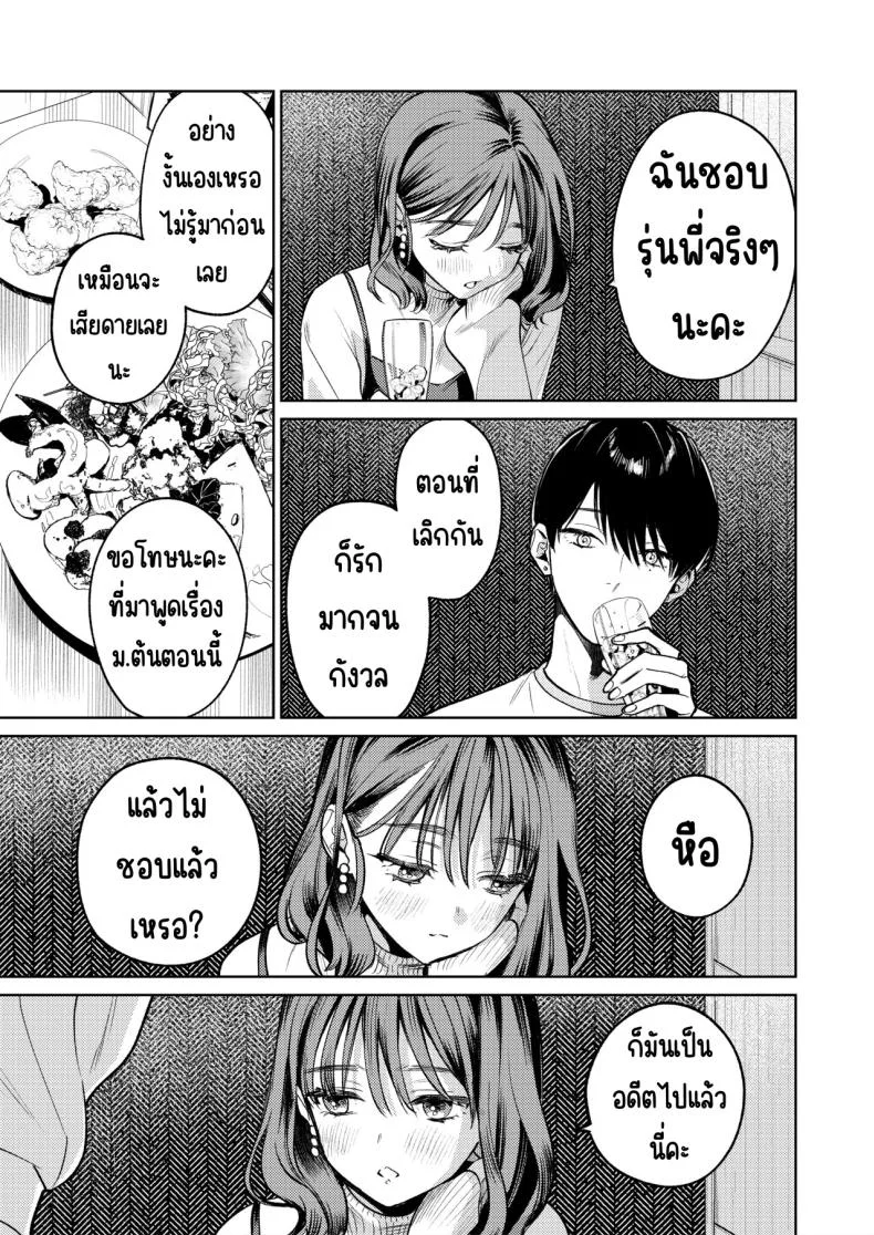 รุ่นพี่นิ้วสวย [THE Waidan (Uruh Akua)] Senpai, Sonna no Shiranai desu ~Bansou shite ita Kare no Yubi wa Ima, Watashi no Naka o Midashiteru หน้า 22
