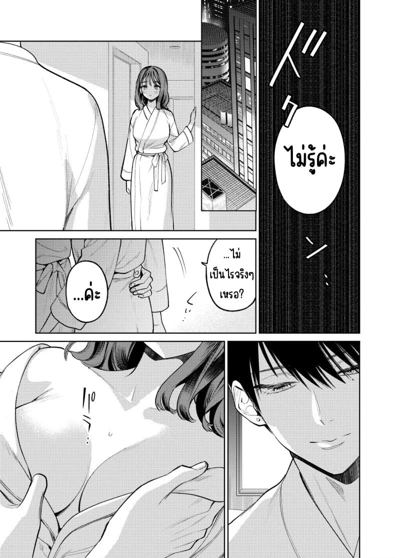 รุ่นพี่นิ้วสวย [THE Waidan (Uruh Akua)] Senpai, Sonna no Shiranai desu ~Bansou shite ita Kare no Yubi wa Ima, Watashi no Naka o Midashiteru หน้า 24