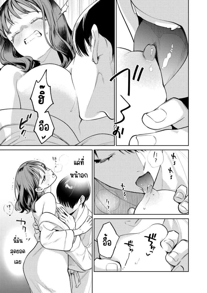 รุ่นพี่นิ้วสวย [THE Waidan (Uruh Akua)] Senpai, Sonna no Shiranai desu ~Bansou shite ita Kare no Yubi wa Ima, Watashi no Naka o Midashiteru หน้า 28