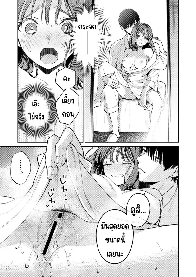 รุ่นพี่นิ้วสวย [THE Waidan (Uruh Akua)] Senpai, Sonna no Shiranai desu ~Bansou shite ita Kare no Yubi wa Ima, Watashi no Naka o Midashiteru หน้า 32