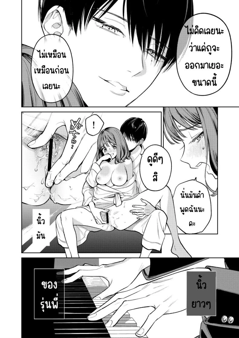 รุ่นพี่นิ้วสวย [THE Waidan (Uruh Akua)] Senpai, Sonna no Shiranai desu ~Bansou shite ita Kare no Yubi wa Ima, Watashi no Naka o Midashiteru หน้า 33