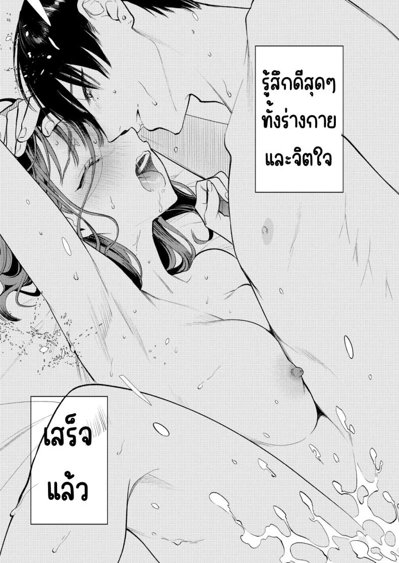 รุ่นพี่นิ้วสวย [THE Waidan (Uruh Akua)] Senpai, Sonna no Shiranai desu ~Bansou shite ita Kare no Yubi wa Ima, Watashi no Naka o Midashiteru หน้า 46