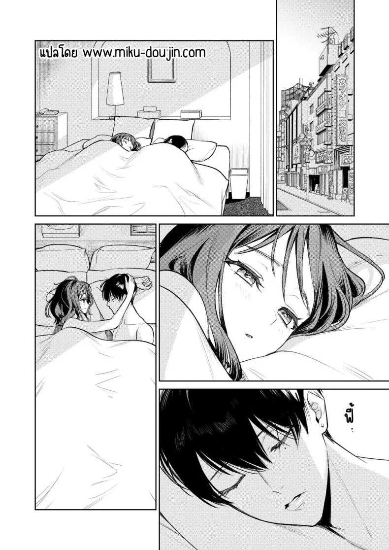 รุ่นพี่นิ้วสวย [THE Waidan (Uruh Akua)] Senpai, Sonna no Shiranai desu ~Bansou shite ita Kare no Yubi wa Ima, Watashi no Naka o Midashiteru หน้า 47