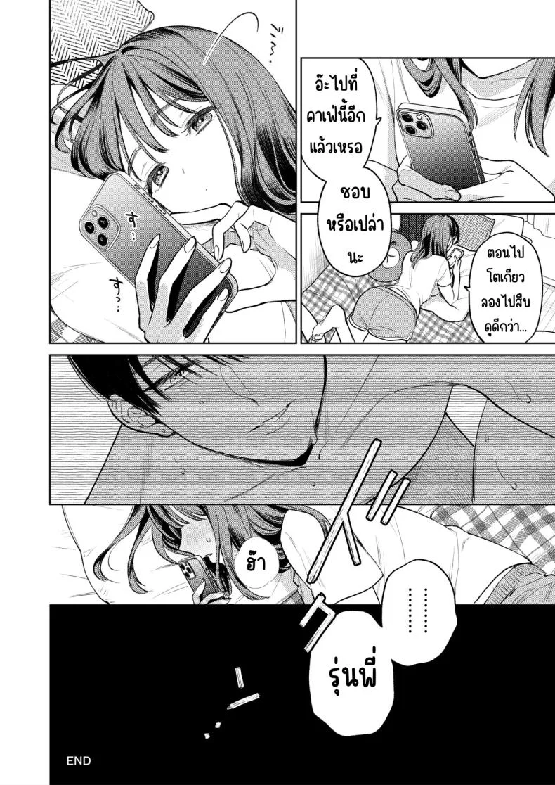 รุ่นพี่นิ้วสวย [THE Waidan (Uruh Akua)] Senpai, Sonna no Shiranai desu ~Bansou shite ita Kare no Yubi wa Ima, Watashi no Naka o Midashiteru หน้า 49