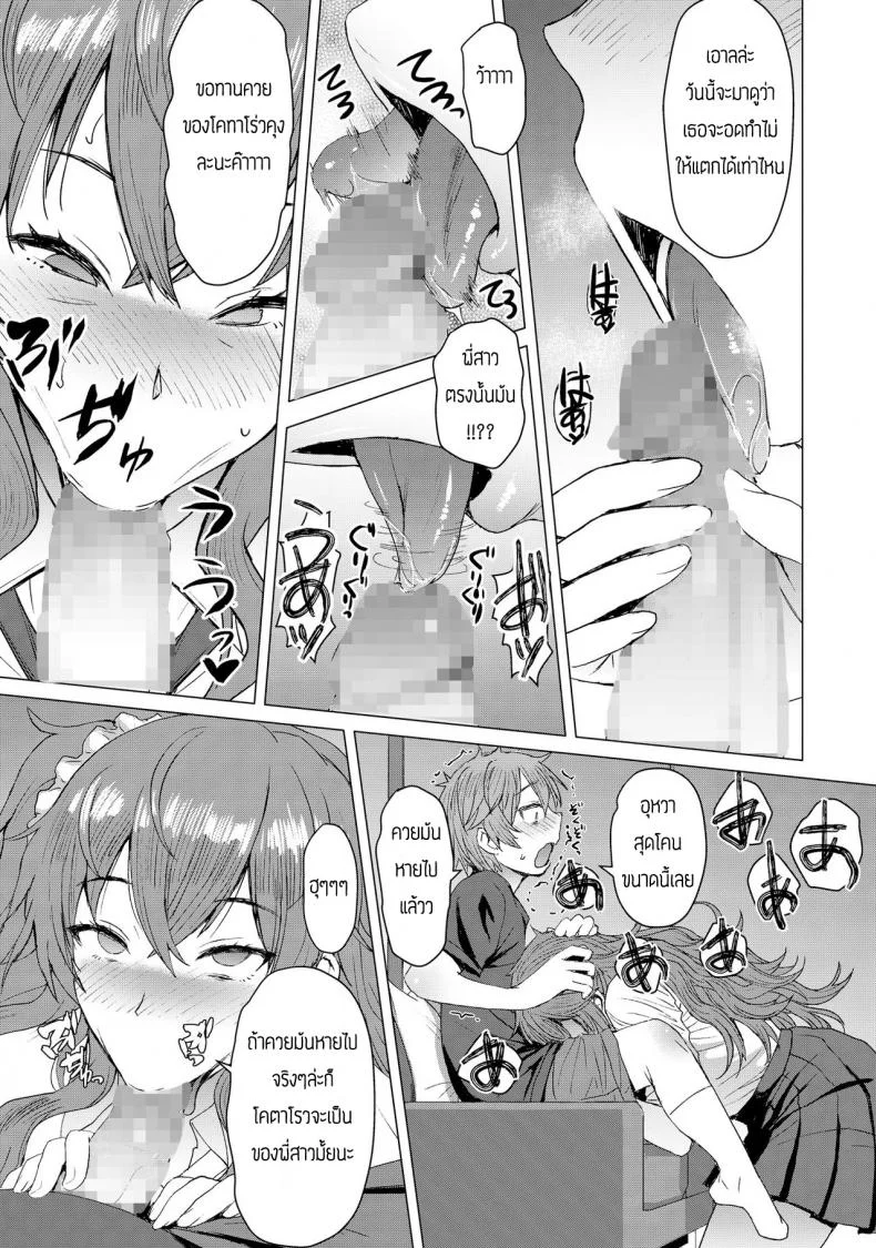 พี่ครับหนึ่งไม่พอผมขอสอง [Bakunyu Fullnerson (Kokuryuugan)] Mitsu shimasho หน้า 4