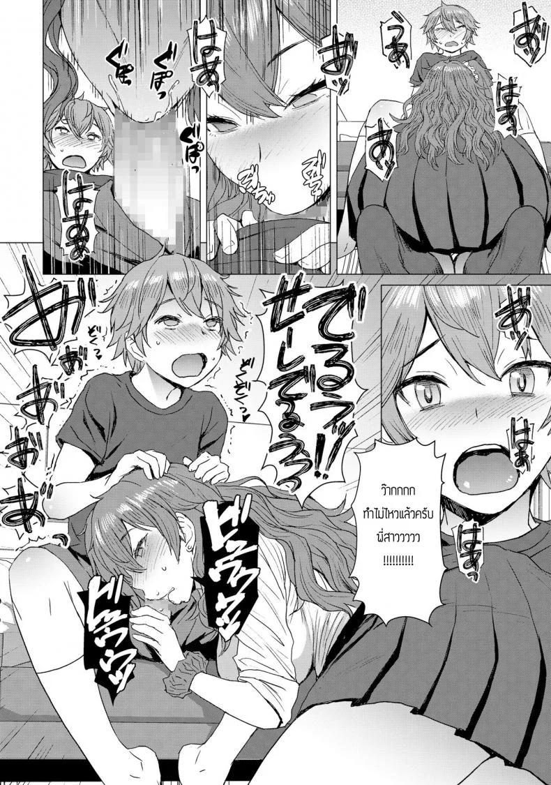 พี่ครับหนึ่งไม่พอผมขอสอง [Bakunyu Fullnerson (Kokuryuugan)] Mitsu shimasho หน้า 5