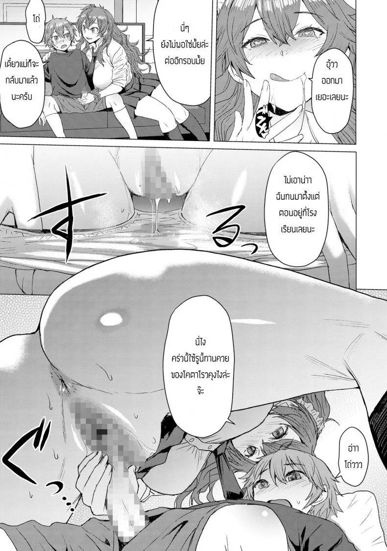 พี่ครับหนึ่งไม่พอผมขอสอง [Bakunyu Fullnerson (Kokuryuugan)] Mitsu shimasho หน้า 6
