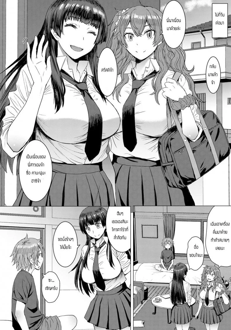 พี่ครับหนึ่งไม่พอผมขอสอง [Bakunyu Fullnerson (Kokuryuugan)] Mitsu shimasho หน้า 11