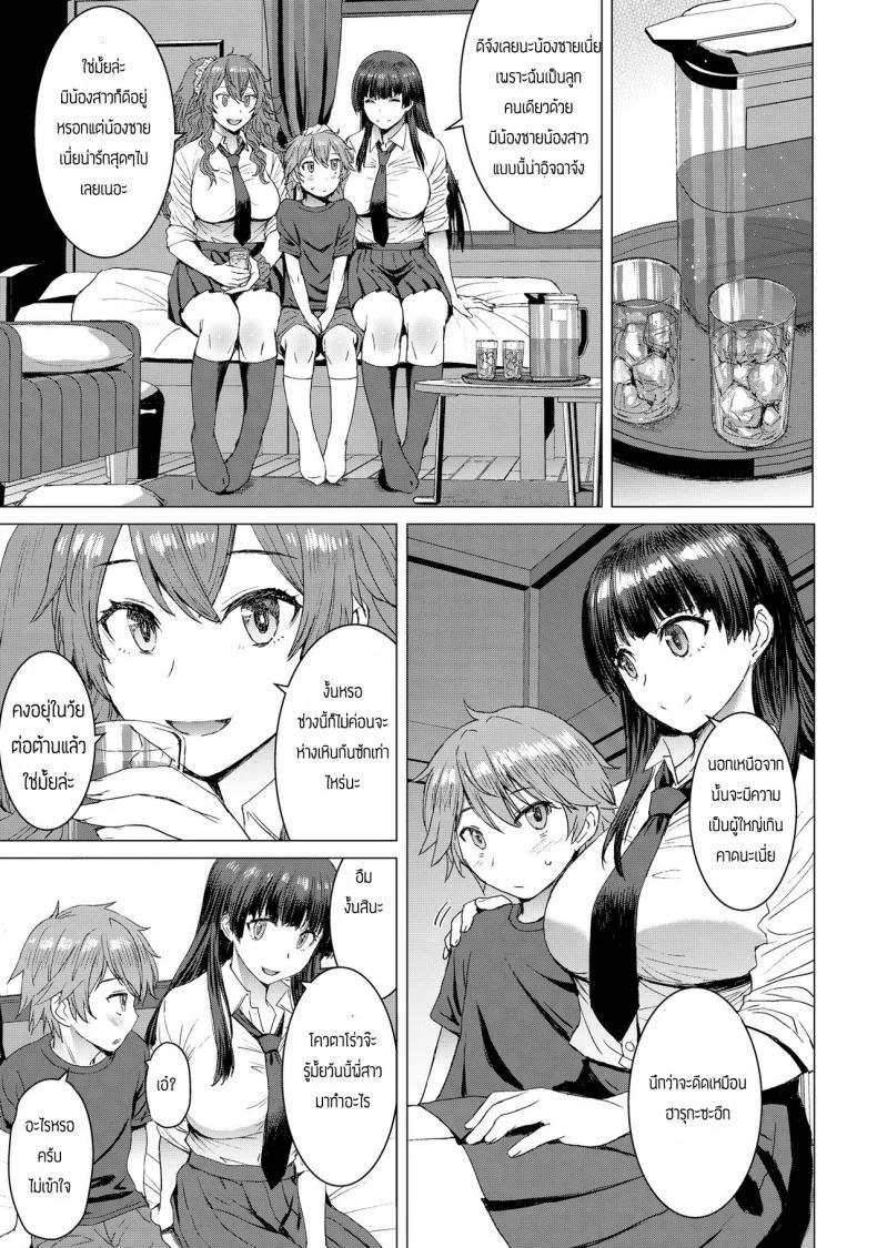พี่ครับหนึ่งไม่พอผมขอสอง [Bakunyu Fullnerson (Kokuryuugan)] Mitsu shimasho หน้า 12