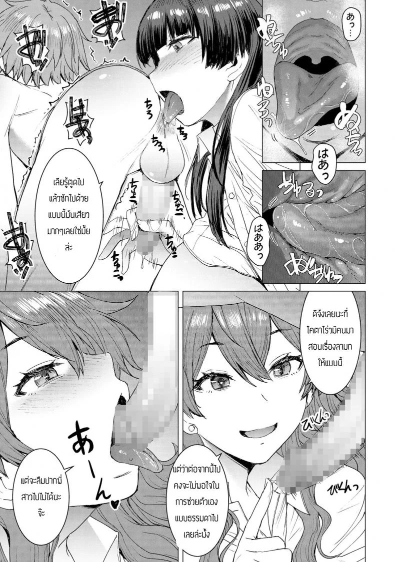 พี่ครับหนึ่งไม่พอผมขอสอง [Bakunyu Fullnerson (Kokuryuugan)] Mitsu shimasho หน้า 16