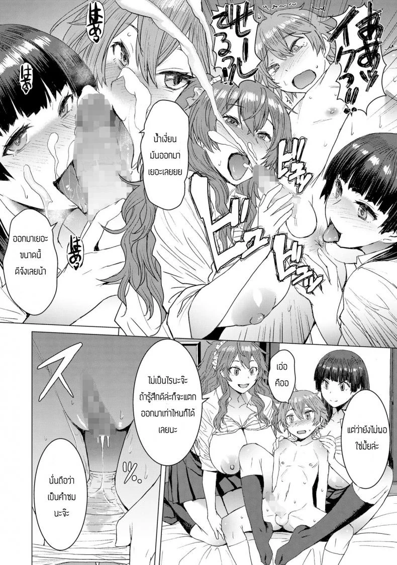 พี่ครับหนึ่งไม่พอผมขอสอง [Bakunyu Fullnerson (Kokuryuugan)] Mitsu shimasho หน้า 19