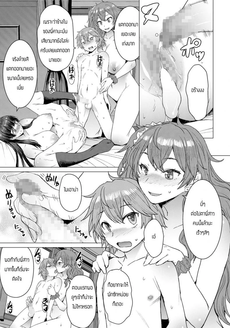 พี่ครับหนึ่งไม่พอผมขอสอง [Bakunyu Fullnerson (Kokuryuugan)] Mitsu shimasho หน้า 24