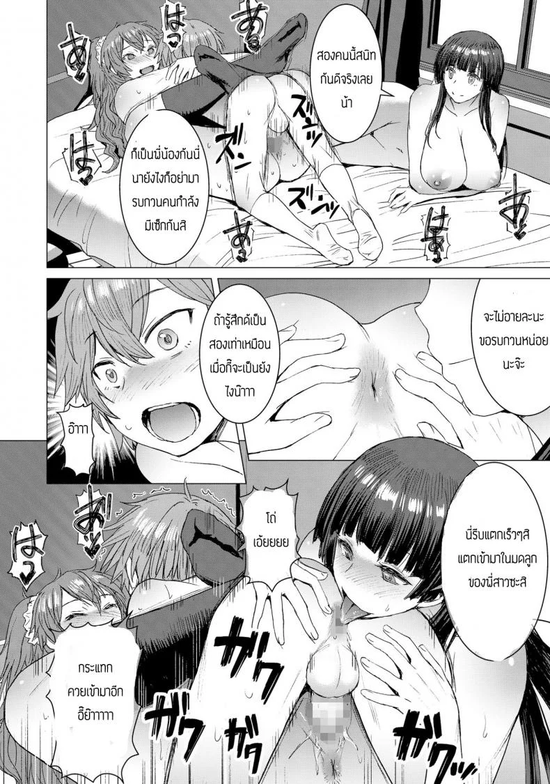 พี่ครับหนึ่งไม่พอผมขอสอง [Bakunyu Fullnerson (Kokuryuugan)] Mitsu shimasho หน้า 30