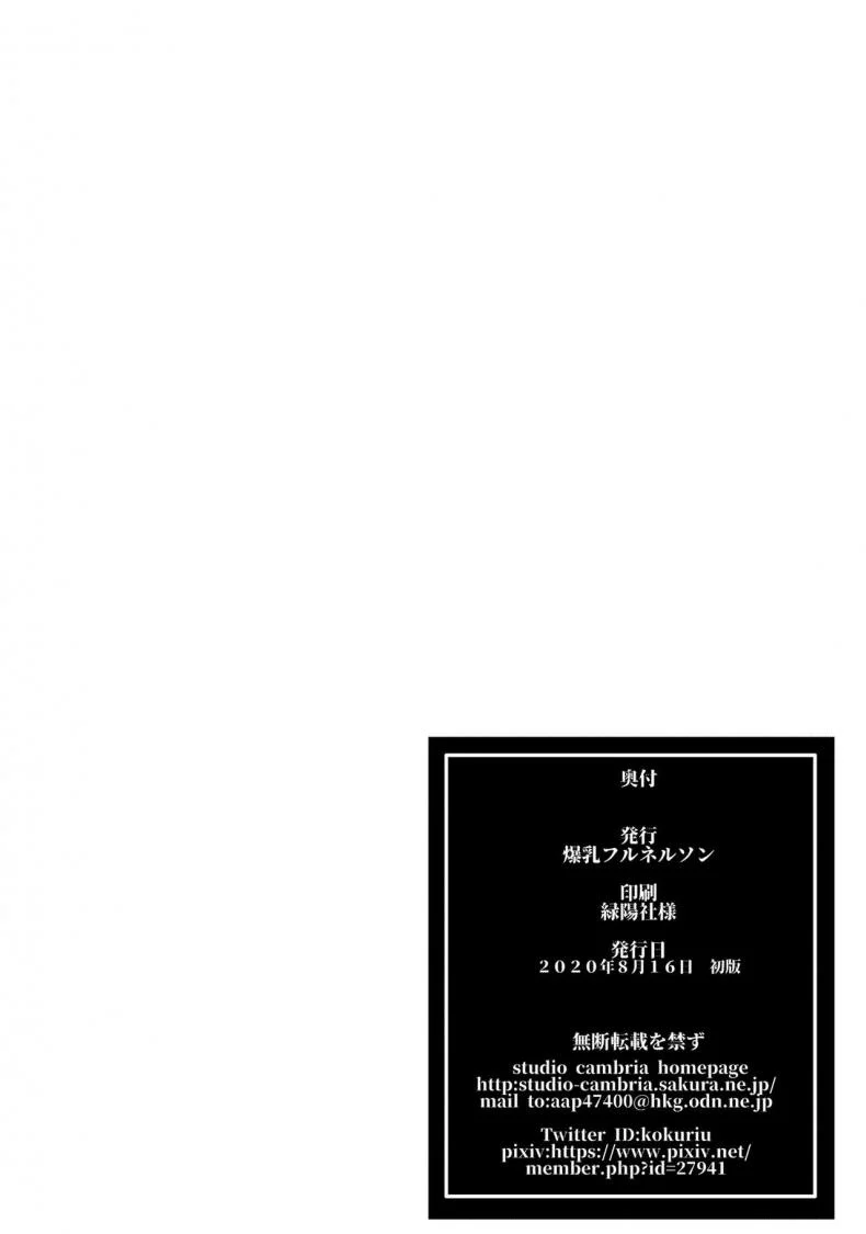พี่ครับหนึ่งไม่พอผมขอสอง [Bakunyu Fullnerson (Kokuryuugan)] Mitsu shimasho หน้า 35